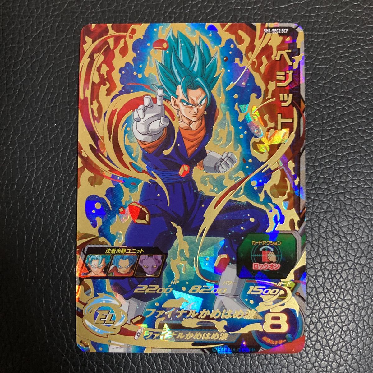 Yahoo!オークション -「sh1-sec ベジット」(ドラゴンボールヒーローズ