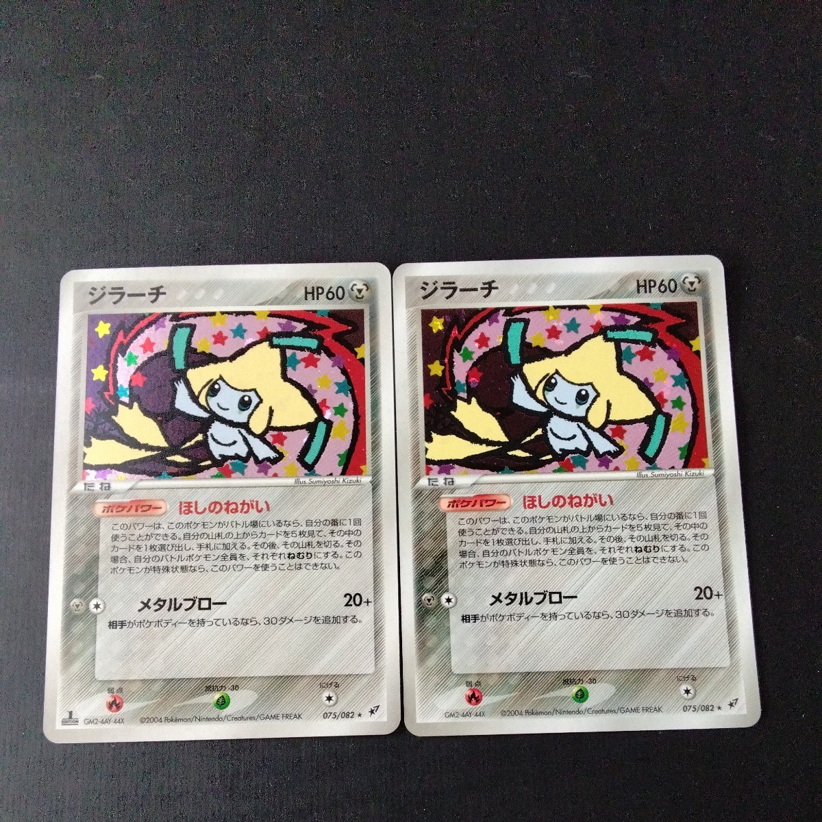 ヤフオク! -「ポケモン ジラーチ」(ポケモンカードゲーム