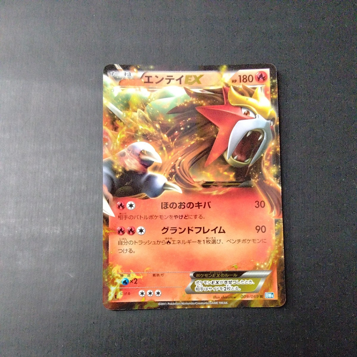 ヤフオク! -「ポケモンカード エンテイex」(ポケモンカードゲーム