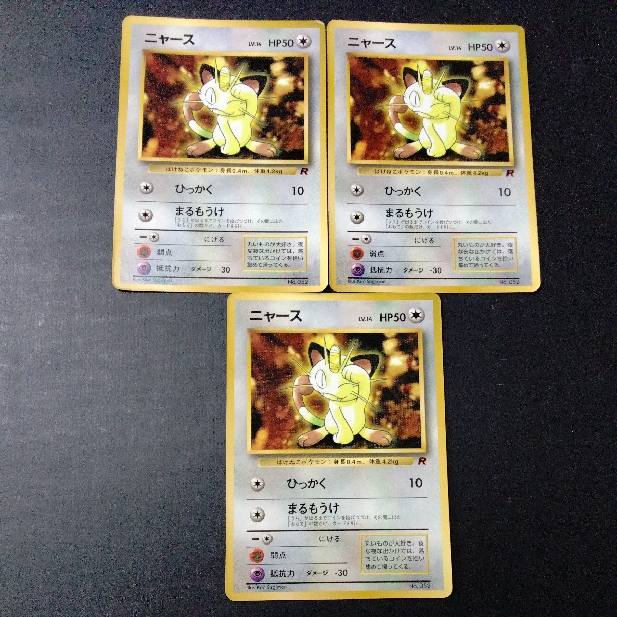 ヤフオク! -「ポケモンカード ニャース」(おもちゃ、ゲーム) の落札