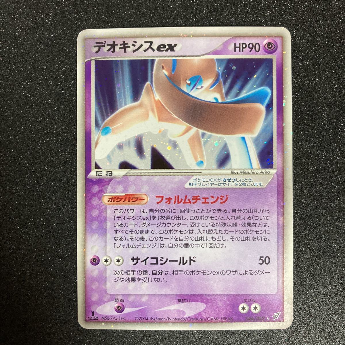 ヤフオク! -「ポケモンカード デオキシスex」の落札相場・落札価格