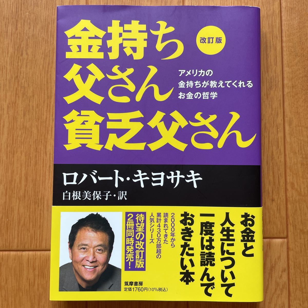 2023年最新】Yahoo!オークション -金持ち父さん貧乏父さんの中古品