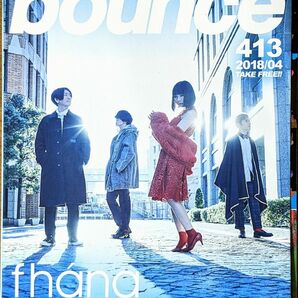 音楽情報誌「bounce」vol.413(2018年04月)表紙カバーアーチスト=fhana/EMPiRE/般若