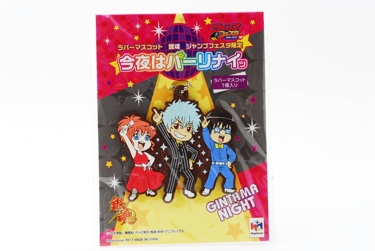 2024年最新】Yahoo!オークション -銀魂 ジャンプフェスタ 2018の中古品