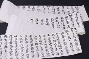 旧家初出し/伊藤博文/拝書/明治/海軍経理学校/伊藤博邦/広島大本営/歴史/資料/復写/UJD300