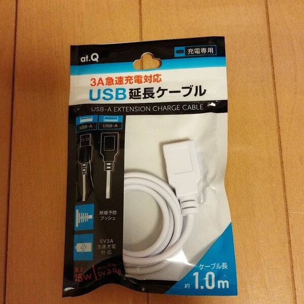 USB延長ケーブル白