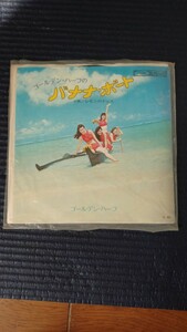 【中古盤】EP／ゴールデン・ハーフのバナナ・ボート／片面レモンのキッスLIKEIDO／(歌)ゴールデン・ハーフ／稀少盤!!