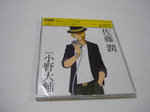 [管00]【送料無料】CD 佐藤潤 starring 小野大輔/「WORKING!!」きゃらそん MENU6 SUGAR＆SPICE ワグナリア賛歌～a day of 佐藤潤