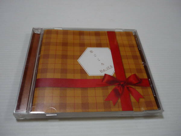 [管00]【送料無料】CD Da-iCE / 恋ごころ[クリスマス限定盤] 邦楽 Merry Christmas to You