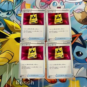 ポケモンカード　バトルVIPパス