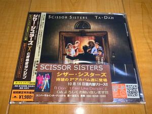 【国内盤未開封CD】シザー・シスターズ / Scissor Sisters / ときめきダンシン / Ta-Dah