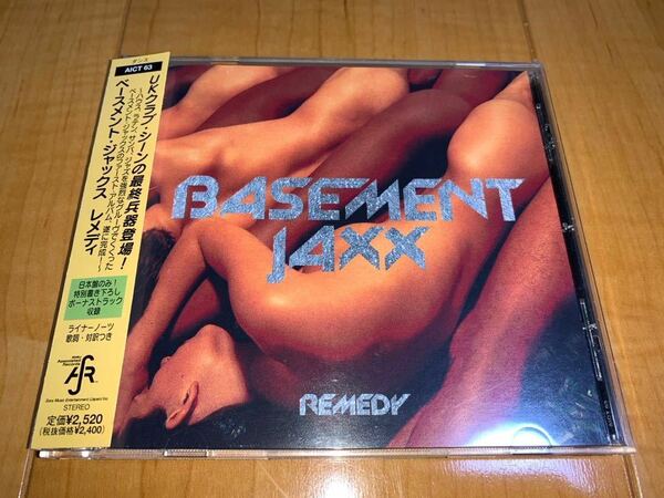 【即決送料込み】ベースメント・ジャックス / Basement Jaxx / レメディ / Remedy 国内盤帯付きCD