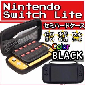 激安！破格！最安値！任天堂！SwitchLite！持ち運びハードケース