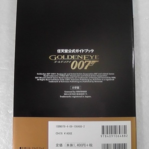 ゴールデンアイ007 任天堂公式ガイドブック ★ 2011年 初版 帯付き/ GOLDEN EYE Wii 任天堂Wii ゴールデンアイ ゲーム攻略本 /7の画像2