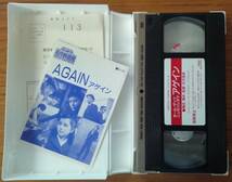 VHSテープ：にっかつ名作映画館 / AGAIN / オール・ザッツ・ニッカツシネマ・アゲイン : 矢作俊彦 構成・脚本・監督 : 宇崎竜童 音楽_画像4