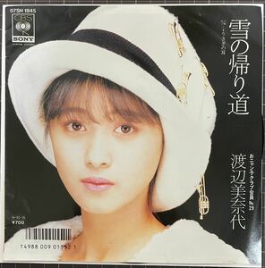 即決◆渡辺美奈代／雪の帰り道／うさぎの耳 (美盤EP) 後藤次利、送料140円