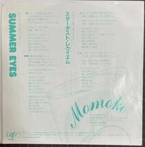 即決◆菊池桃子／Summer Eyes／スターダスト レクイエム (美盤EP) 林哲司、送料140円_画像2