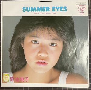 即決◆菊池桃子／Summer Eyes／スターダスト レクイエム (美盤EP) 林哲司、送料140円