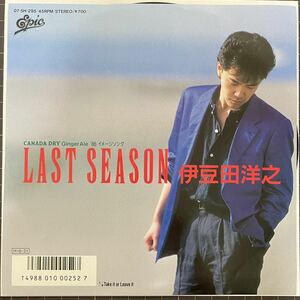 即決◆伊豆田洋之／LASE SEASON／Take It or Leave It (美盤EP) 送料140円