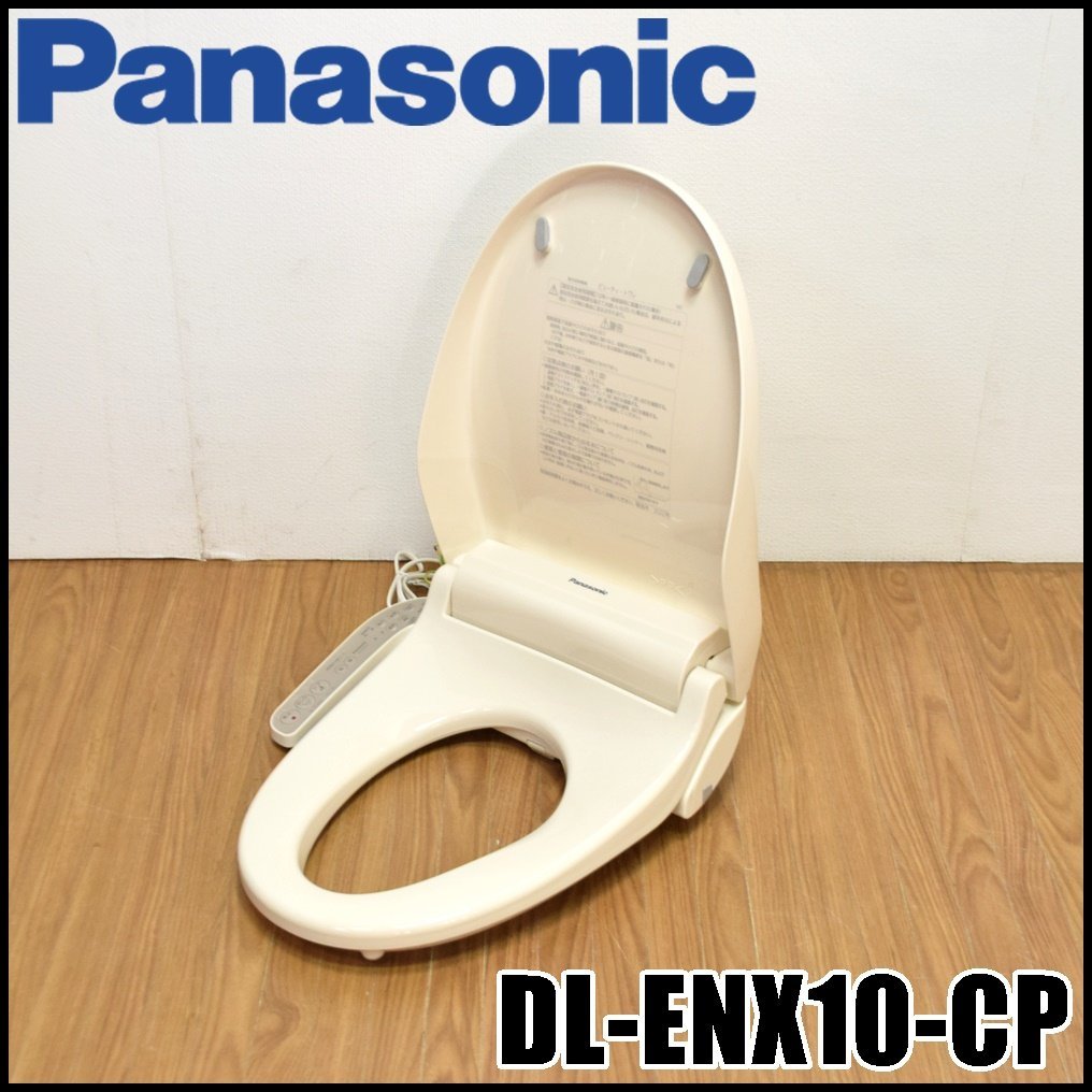 JChere雅虎拍卖代购:未開封品 Panasonic パナソニック 温水洗浄便座
