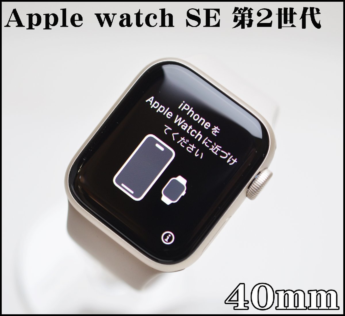 2023年最新】ヤフオク! -apple watch se2の中古品・新品・未使用品一覧