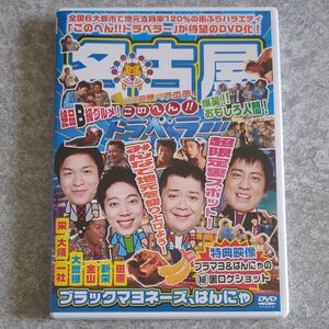 DVD　このへん！！トラベラー