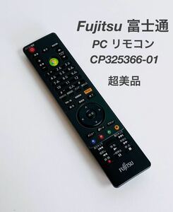 ■超美品■ Fujitsu 富士通 PC リモコン CP325366-01 動作品