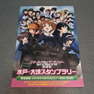 〓〓【1300円以上ご購入で送料無料!!】⑬①大洗女子学園【水戸・大洗スタンプラリー】【雑貨】ガールズ＆パンツァー