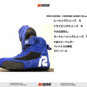 RRS サイズ: 40 (25.9cm) 青 レーシング カート スエード シューズ (FIA なし) の画像1