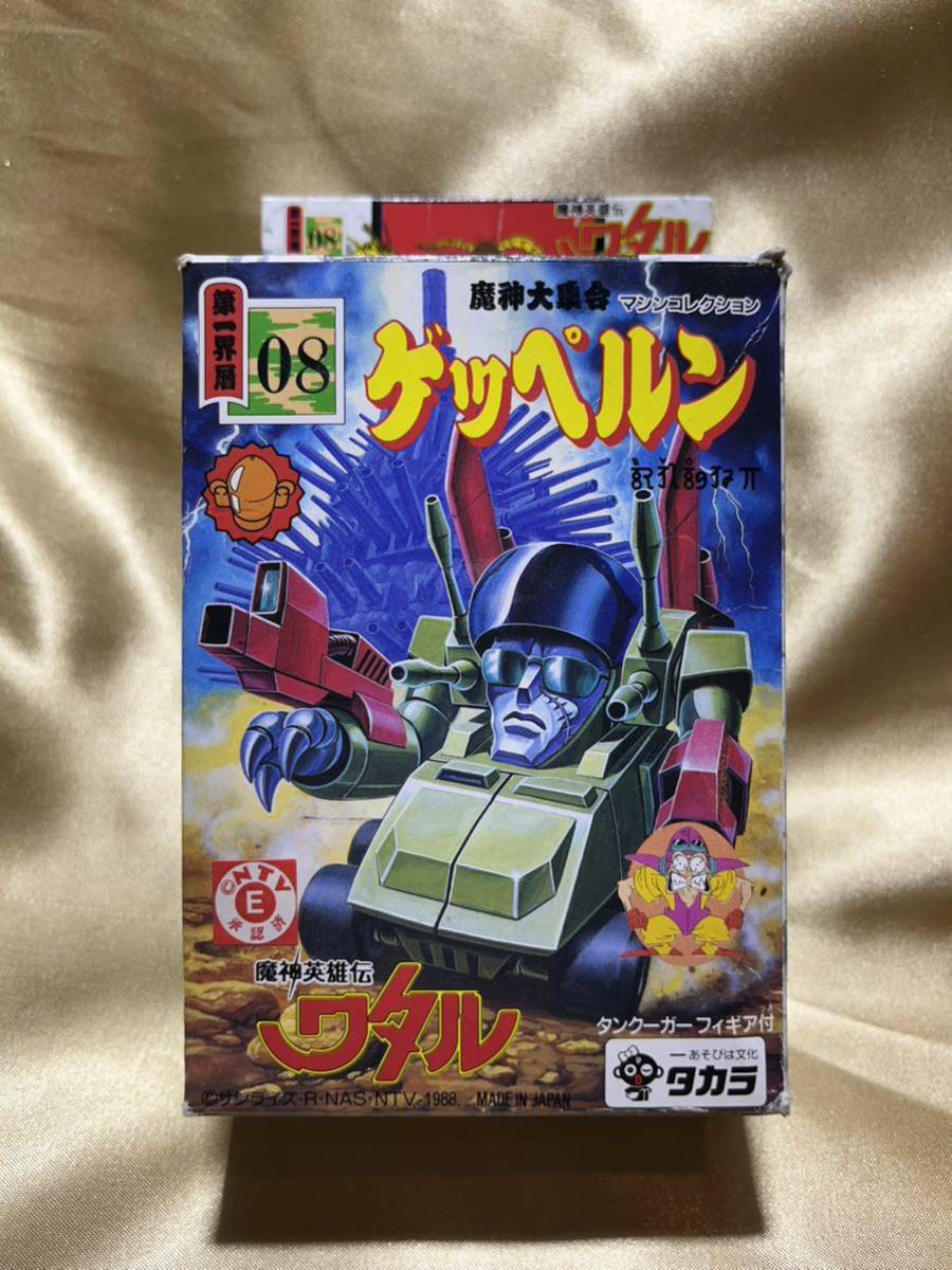 ヤフオク! -「魔神英雄伝ワタル魔神大集合」の落札相場・落札価格