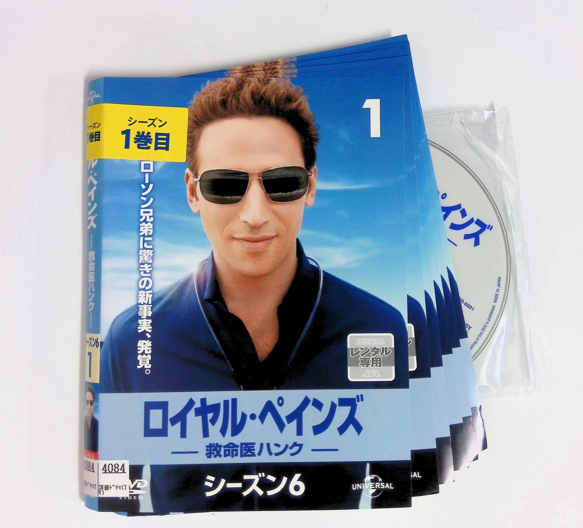 ロイヤル・ペインズ ~救命医ハンク~ シーズン3 DVD-BOX (shin-