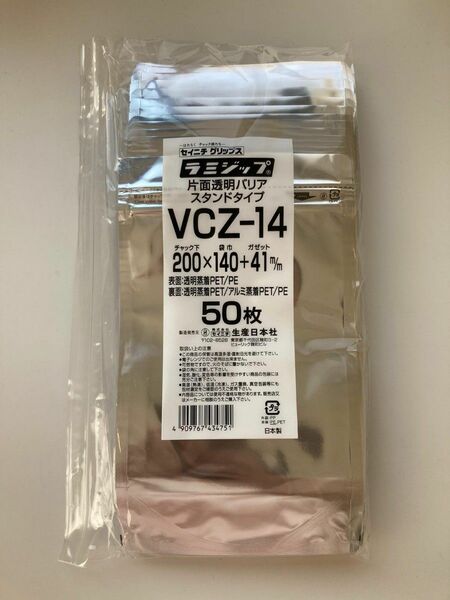 セイニチ　ラミジップ　スタンドパック片面透明バリアタイプVCZ-14 （50枚）