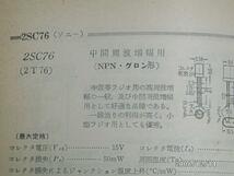 古いデーターブックでの画像例です。