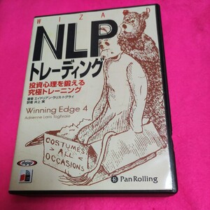 NLPトレーディング (ウィザードブックシリーズ 124) オーディオブック朗読CD　エイドリアン・ラリス・トグライ (著), 井上実 (翻訳)23.9.12