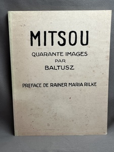 洋書　MITSOU quarante images par Baltusz 「ミツ－バルテュスによる４０枚の絵」序文：リルケ