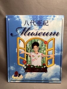 【サイン本】　仕掛け絵本　『八代亜紀ミュージアム』　2010年初版　署名