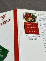 非売品CD「山下達郎/クリスマス・イブ」店頭販促専用プレス プロモ盤_画像5