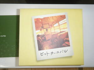 ヒットカーニバル 東芝EMI CD6枚ヒットカーニバル 東芝EMI CD6枚組です。