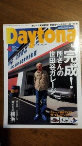 美品 デイトナ DAYTONA vol178 2006年 世田谷ベース 所ジョージ アメリカ 横山剣 ステッカー付 COOLS Lightning 