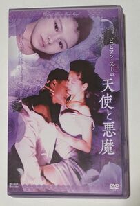 ビビアン・スー 天使と悪魔 DVD レア！