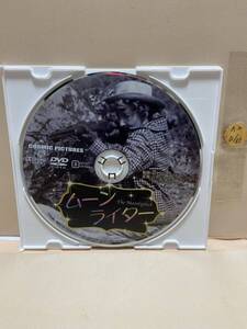 【ムーン・ライター】《ディスクのみ》洋画DVD《映画DVD》(DVDソフト)送料全国一律180円《激安!!》