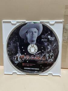 【復讐の二挺拳銃】《ディスクのみ》洋画DVD《映画DVD》（DVDソフト）送料全国一律180円《激安！！》