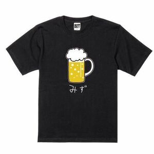 新 USOT うそT 生みず おもしろTシャツ 半袖Tシャツ かわいい パロディ ビール 麦酒 BLACK ブラック 黒 Tee ゆるい L
