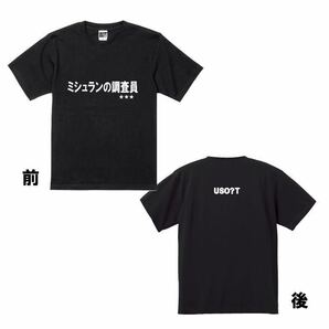 新 USOT うそT ミシュランの調査員 おもしろTシャツ 半袖Tシャツ かわいい パロディ ブラック 黒 BLACK Tee ゆるい XLの画像3