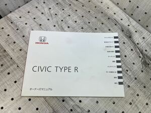  бесплатная доставка Honda Civic type R инструкция по эксплуатации HONDA