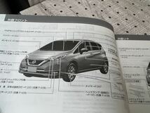 送料無料NISSAN ニッサン ノート 取扱説明書 _画像3