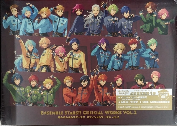 未開封新品希少品 あんさんぶるスターズ!! オフィシャルワークス vol.2