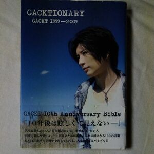 ＧＡＣＫＴＩＯＮＡＲＹＧＡＣＫＴ１９９９－２００９ＧＡＣＫＴ１０ｔｈ　ＡｎｎｉｖｅｒｓａｒｙＢｉｂｌｅ ＧＡＣＫＴ 写真集ガクト