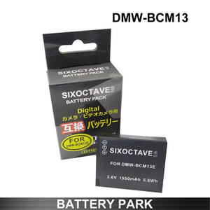 【新品・即決】Panasonic DMW-BCM13E / DMW-BCM13 互換バッテリー　DMC-FT5 DMC-TS5 DMC-LZ40 DMC-ZS30 DMC-ZS35 DMC-ZS40 DMC-ZS45