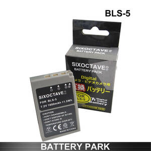 Olympus BLS-1 BLS-5 BLS-50 PS-BLS5 互換バッテリー E-410 E-420 E-620 Stylus 1 Stylus 1s